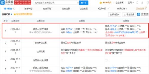 科大讯飞投资佳言科技，AI巨头布局再深化，智能机器人赛道迎来新变量