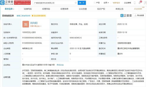 吉利布局人工智能新赛道 关联企业成立数字科技公司，加码AI理论与算法软件开发