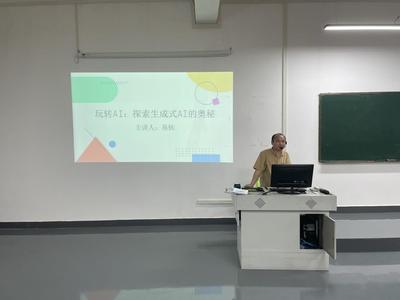 人工智能赋能未来 软件学院举办人工智能应用与开发专题讲座