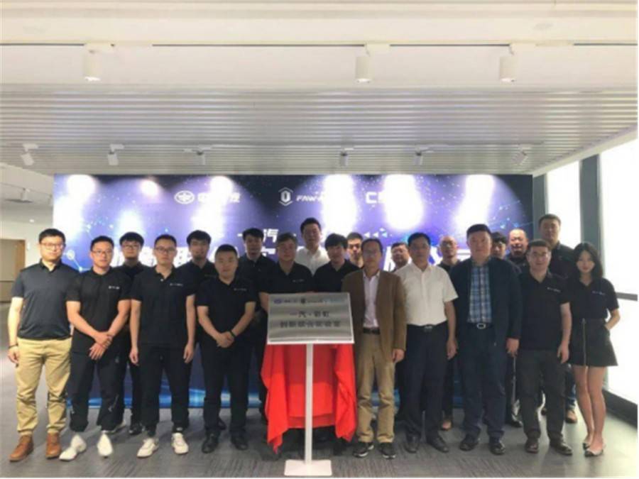 强强联手，挖掘数据价值 一汽与彩虹合作成立创新联合实验室